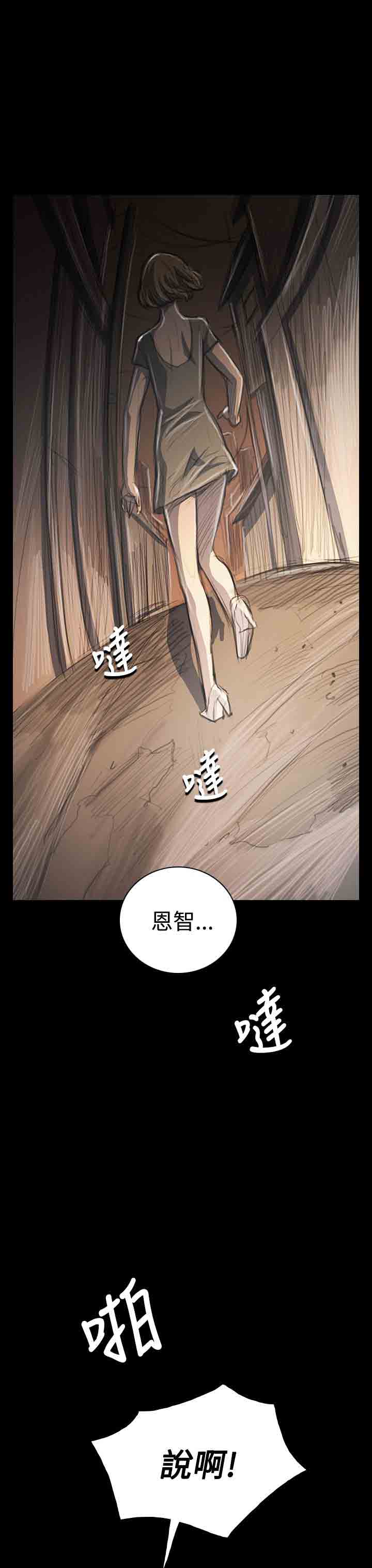 [韩国漫画] 姐姐 剧情,巨乳大奶#[40P]-25