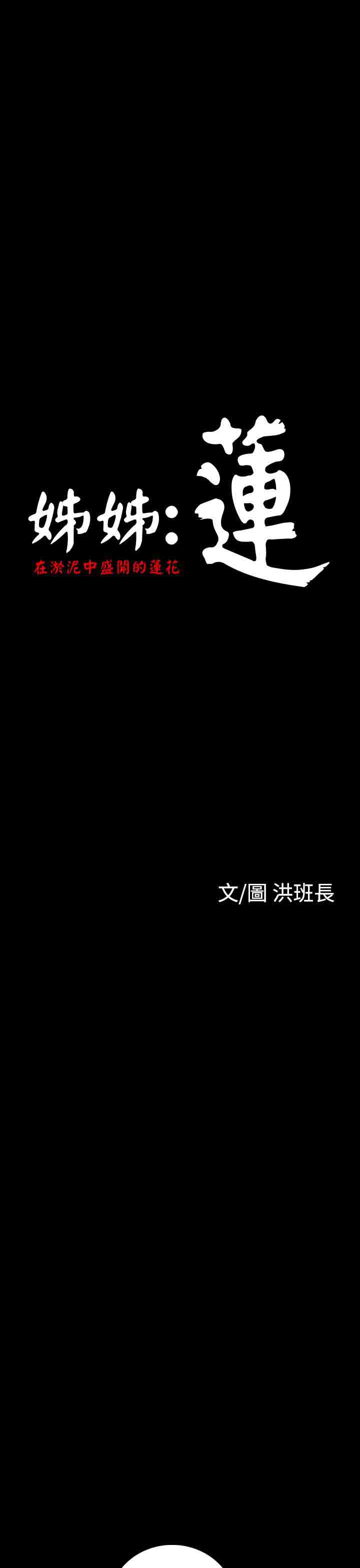 [韩国漫画] 姐姐 剧情,巨乳大奶#[40P]-6