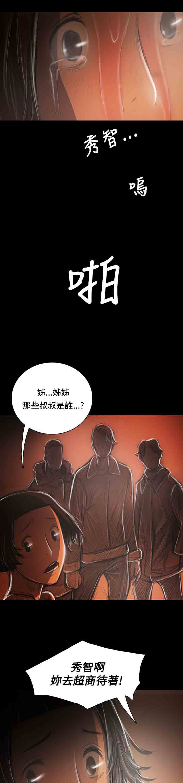 [韩国漫画] 姐姐 剧情,巨乳大奶#[41P]-32