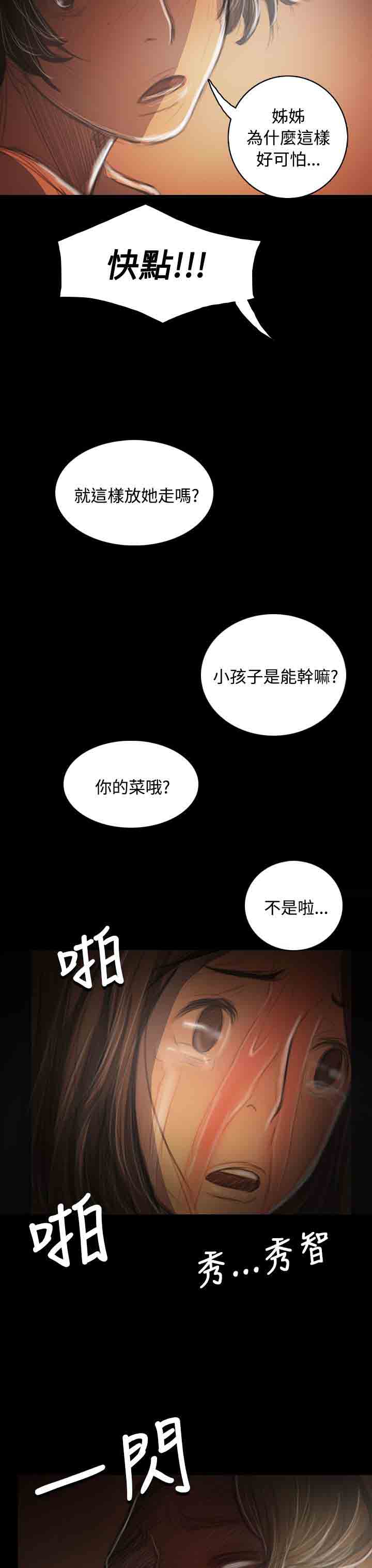 [韩国漫画] 姐姐 剧情,巨乳大奶#[41P]-33