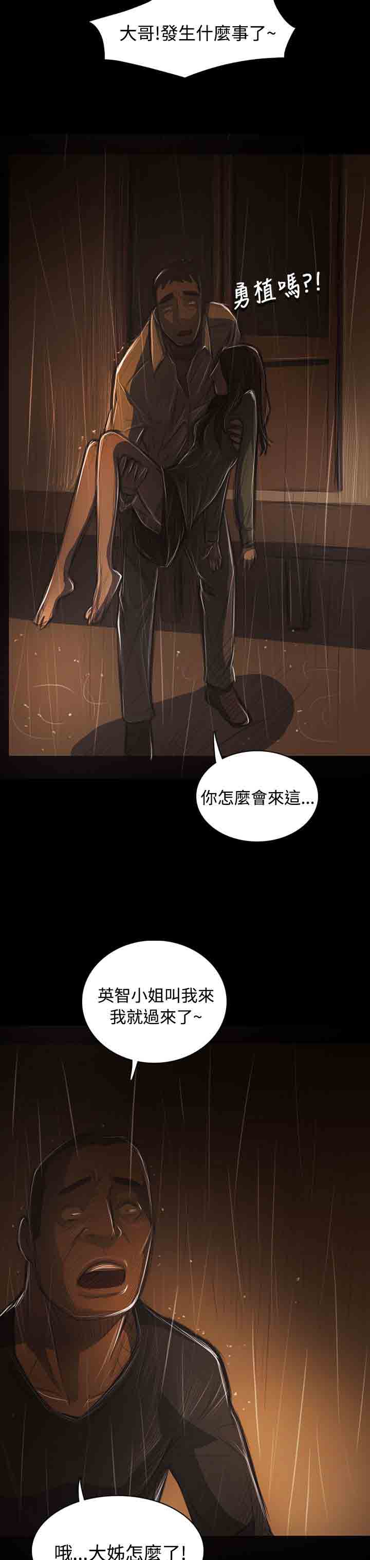 [韩国漫画] 姐姐 剧情,巨乳大奶#[42P]-34