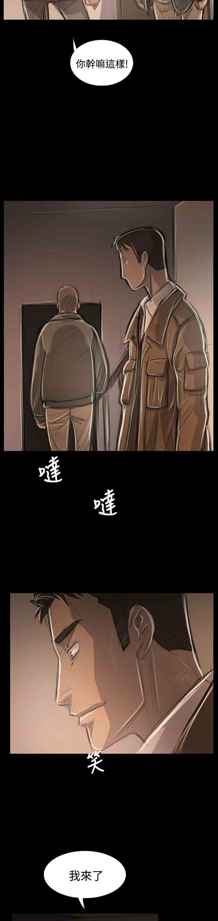 [韩国漫画] 姐姐 剧情,巨乳大奶#[35P]-21
