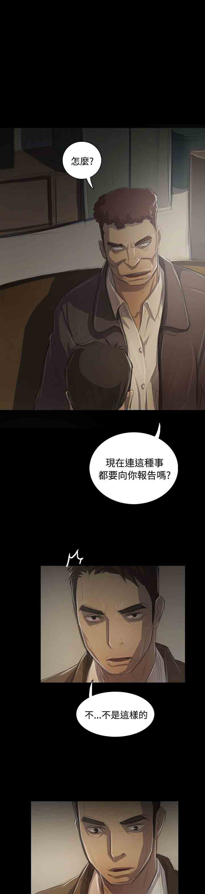 [韩国漫画] 姐姐 剧情,巨乳大奶#[35P]-24