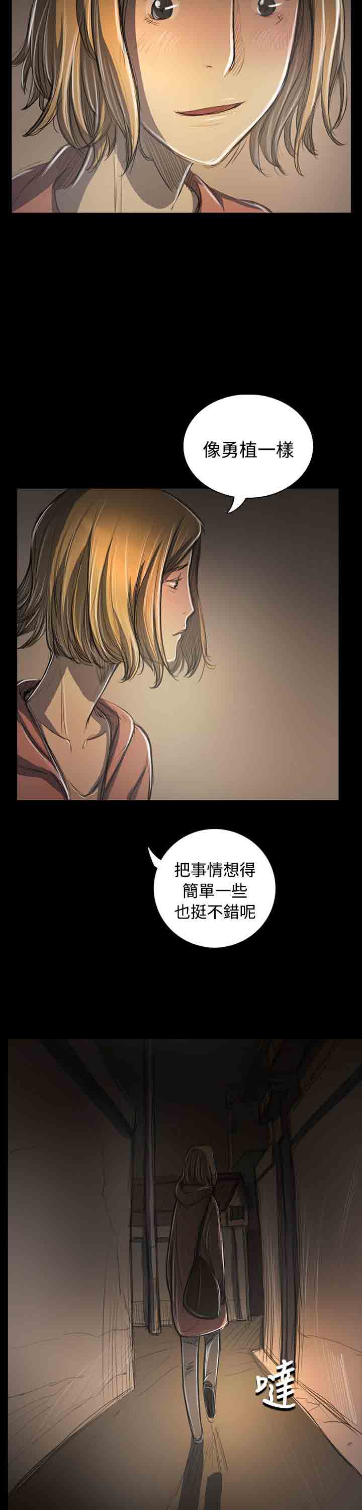 [韩国漫画] 姐姐 剧情,巨乳大奶#[38P]-32