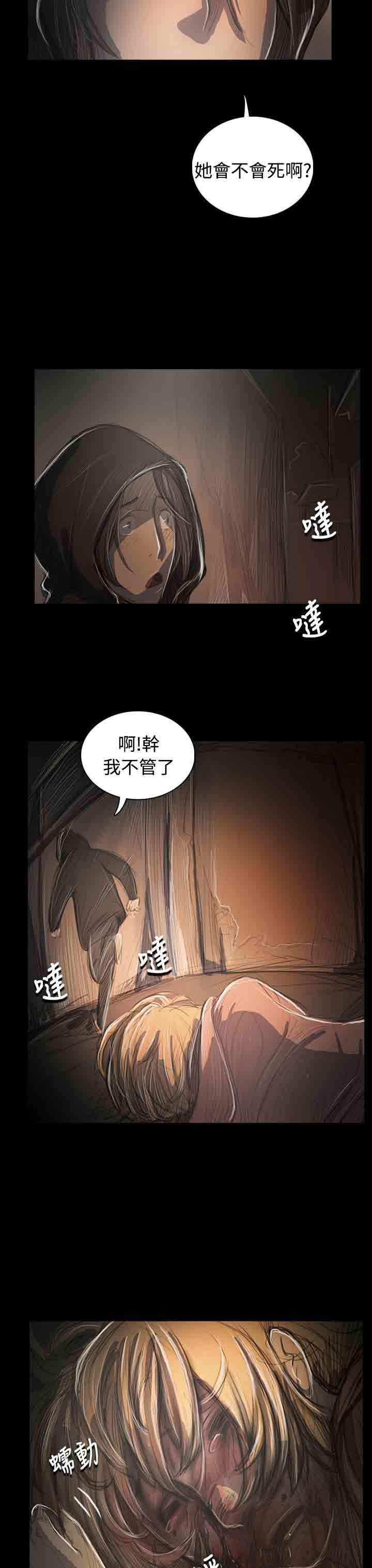 [韩国漫画] 姐姐 剧情,巨乳大奶#[38P]-13