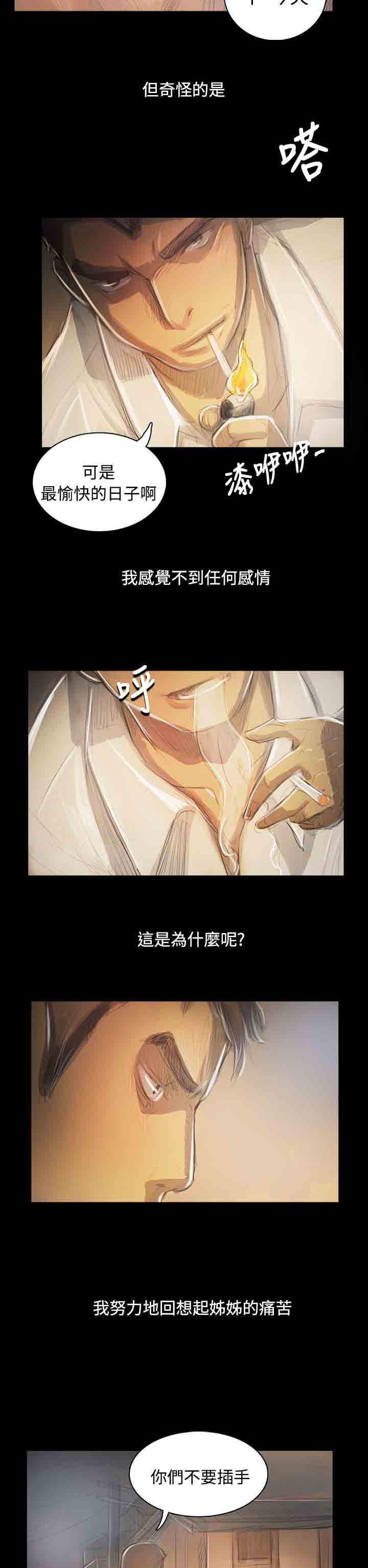[韩国漫画] 姐姐 剧情,巨乳大奶#[38P]-24