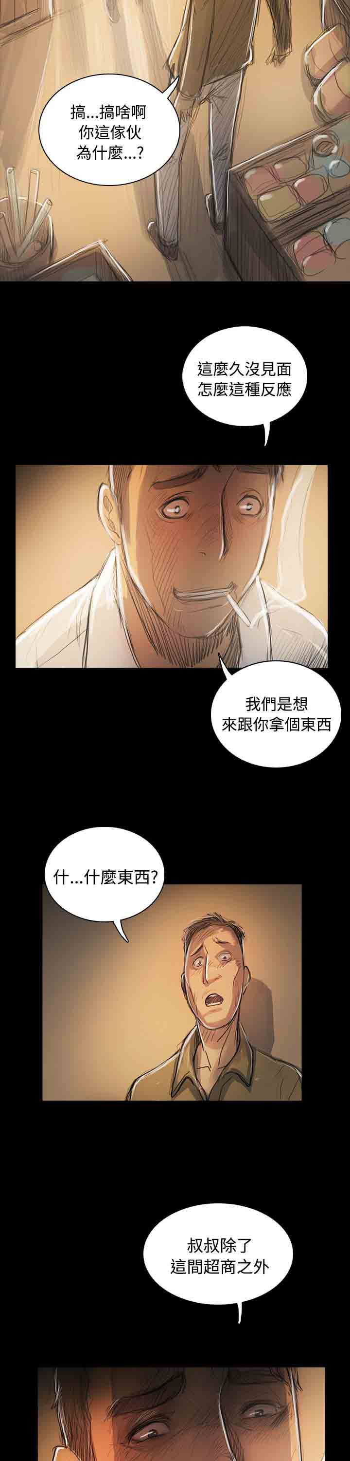 [韩国漫画] 姐姐 剧情,巨乳大奶#[38P]-27