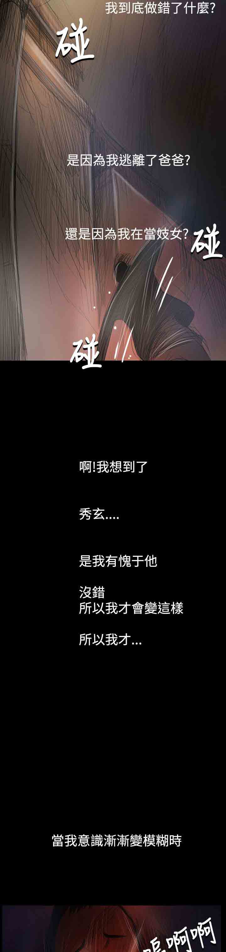 [韩国漫画] 姐姐 剧情,巨乳大奶#[38P]-3