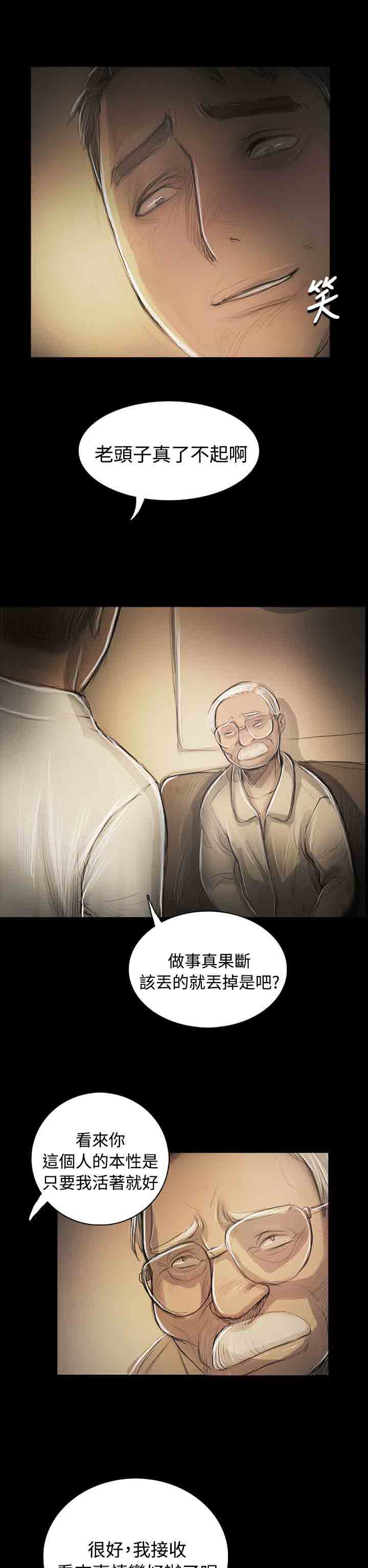 [韩国漫画] 姐姐 剧情,巨乳大奶#[38P]-30
