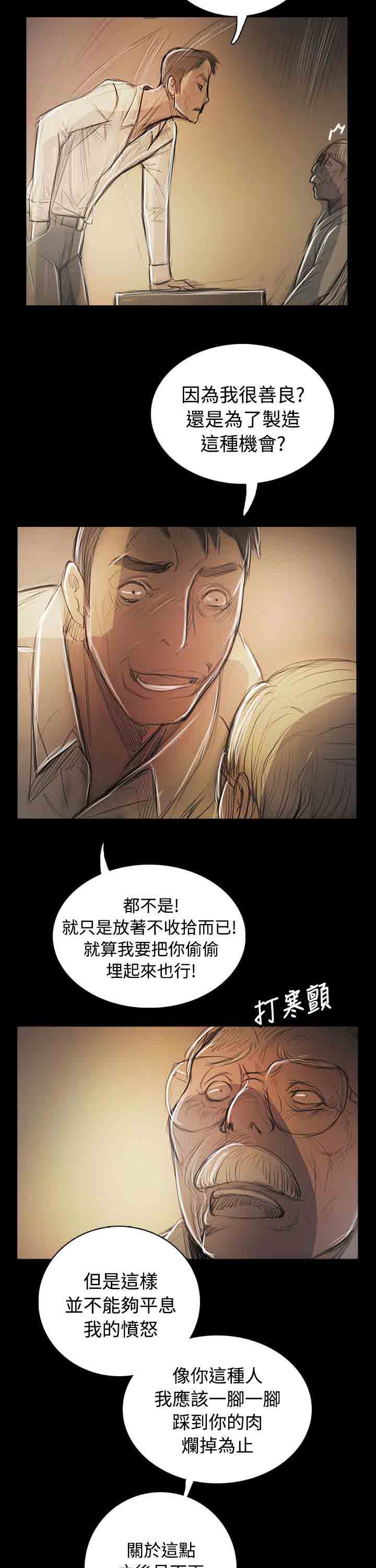 [韩国漫画] 姐姐 剧情,巨乳大奶#[38P]-33