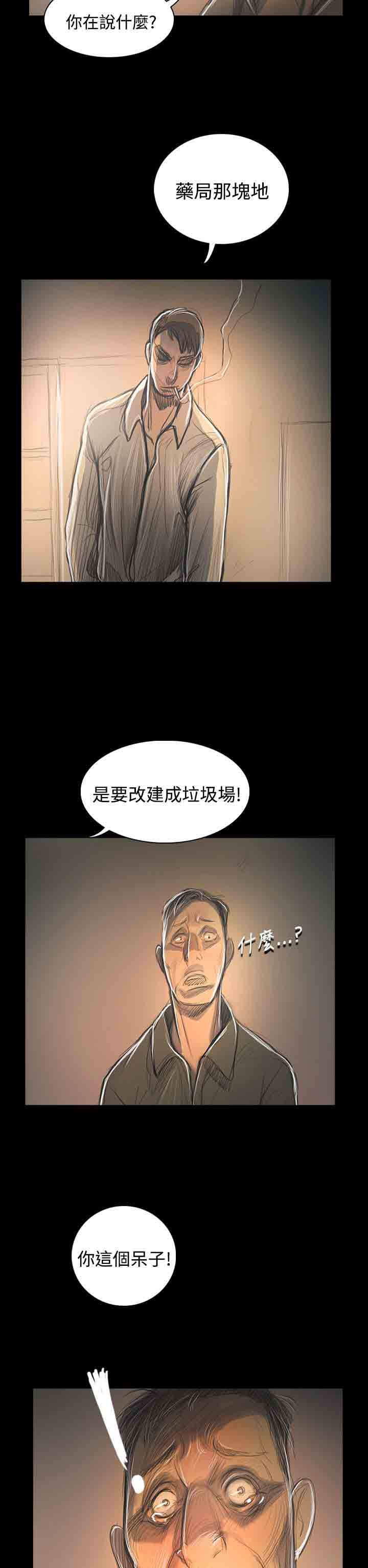 [韩国漫画] 姐姐 剧情,巨乳大奶#[38P]-36