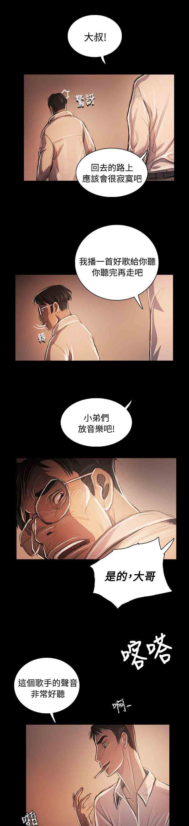 [韩国漫画] 姐姐 剧情,巨乳大奶#[38P]-1