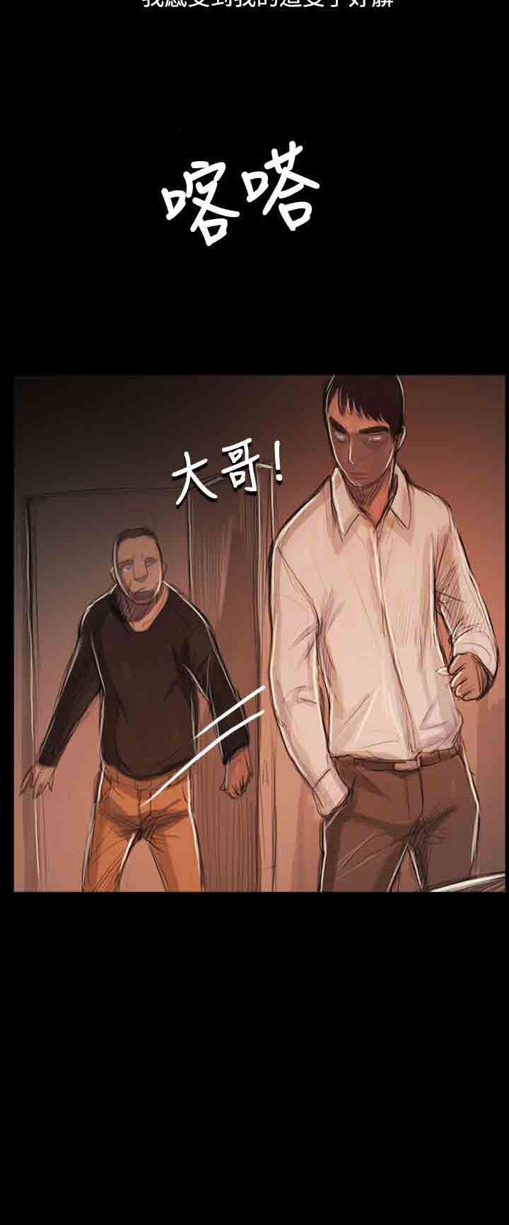 [韩国漫画] 姐姐 剧情,巨乳大奶#[38P]-15