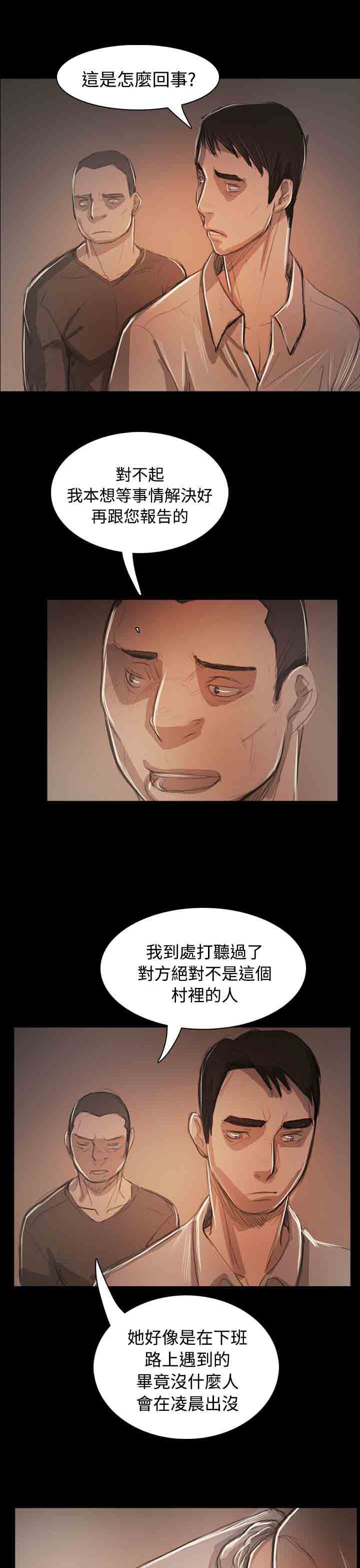 [韩国漫画] 姐姐 剧情,巨乳大奶#[38P]-16