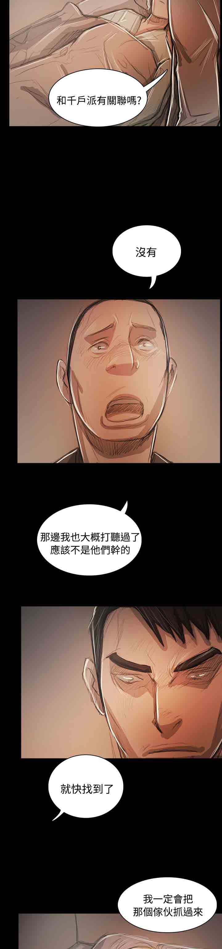 [韩国漫画] 姐姐 剧情,巨乳大奶#[38P]-17