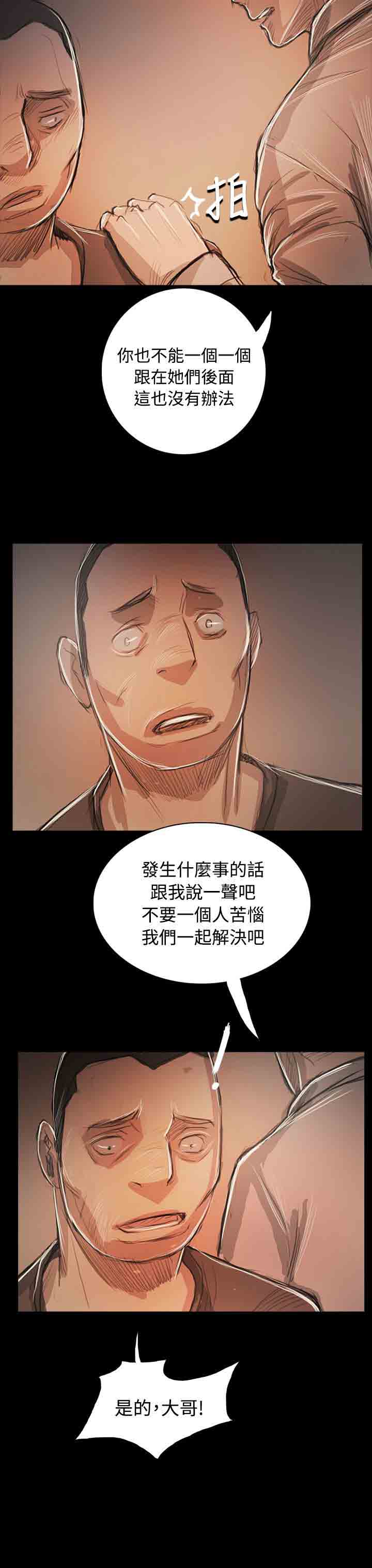 [韩国漫画] 姐姐 剧情,巨乳大奶#[38P]-19