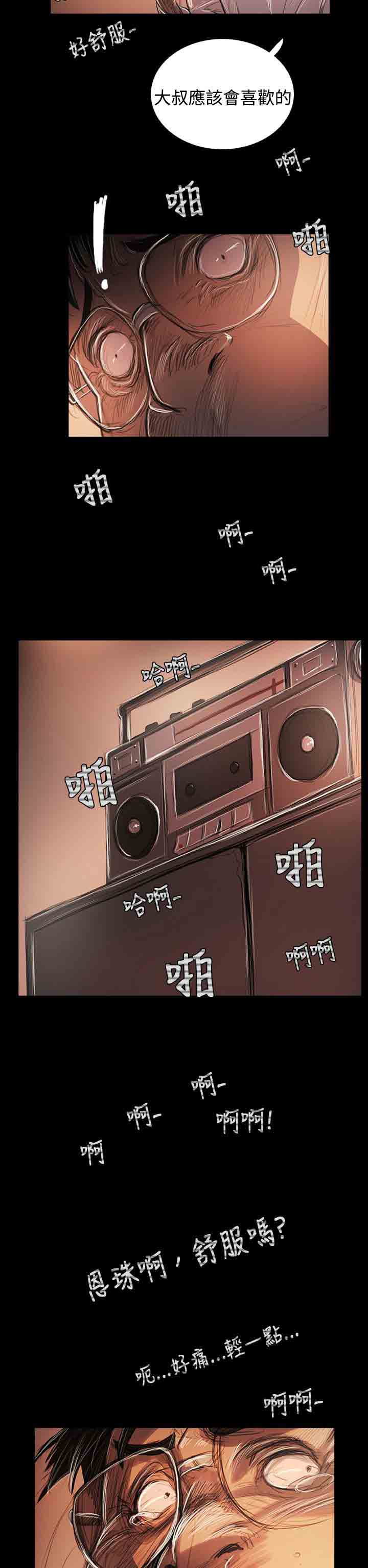 [韩国漫画] 姐姐 剧情,巨乳大奶#[38P]-2