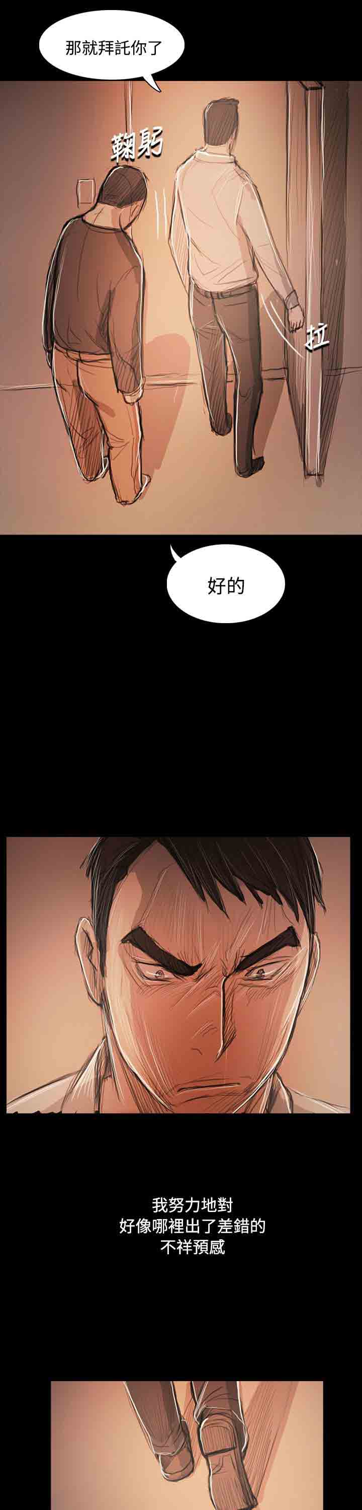 [韩国漫画] 姐姐 剧情,巨乳大奶#[38P]-20