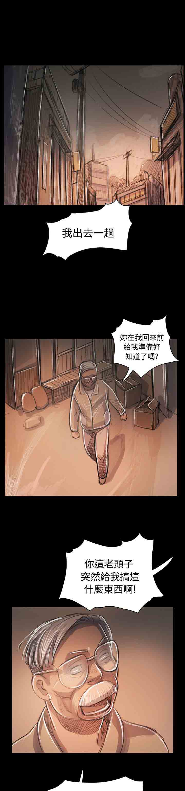 [韩国漫画] 姐姐 剧情,巨乳大奶#[38P]-23