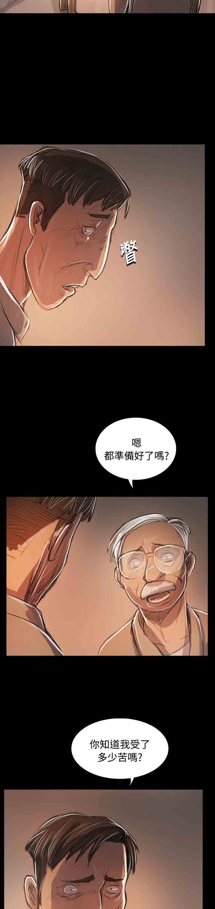 [韩国漫画] 姐姐 剧情,巨乳大奶#[38P]-25
