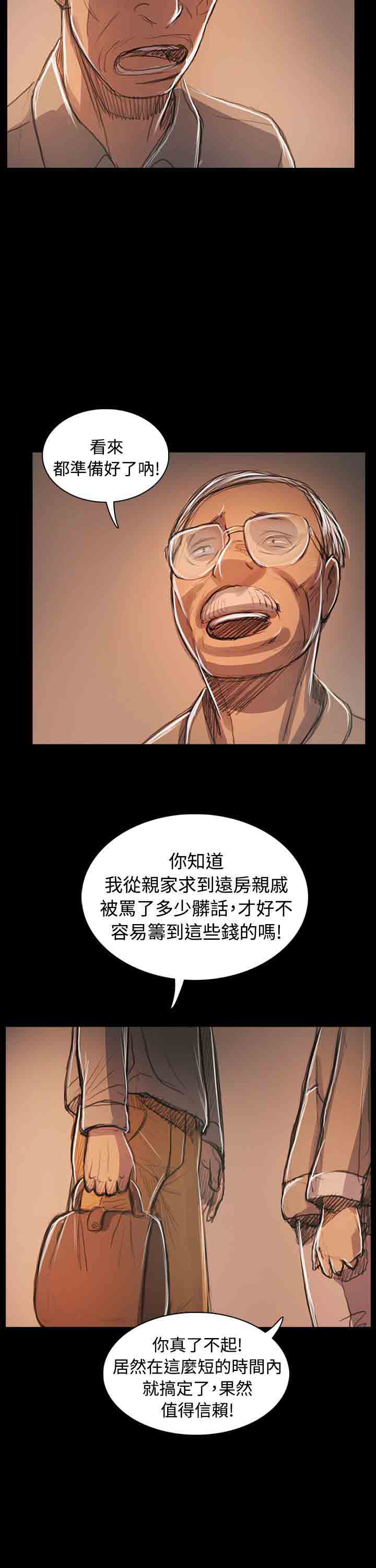 [韩国漫画] 姐姐 剧情,巨乳大奶#[38P]-26