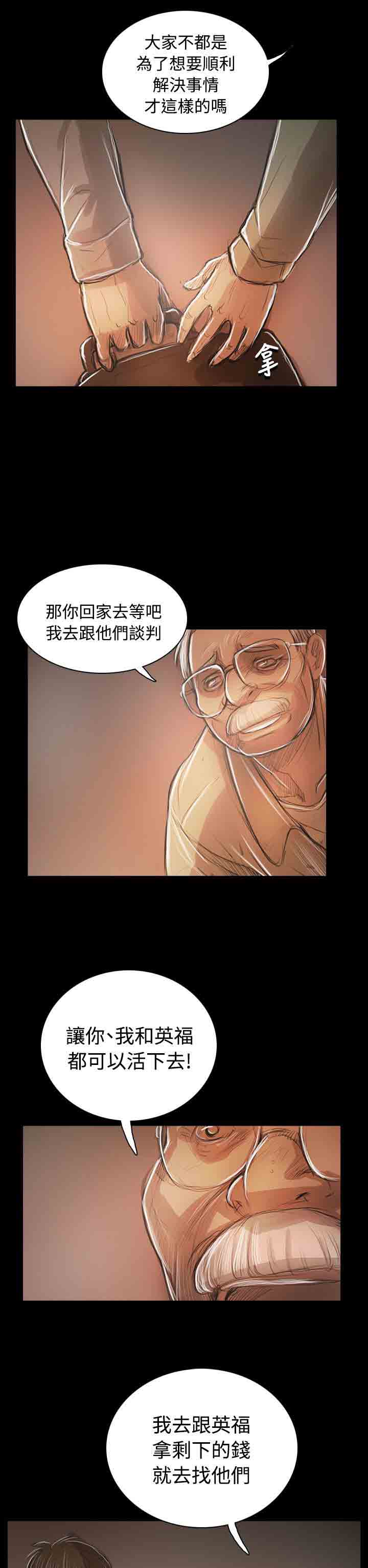 [韩国漫画] 姐姐 剧情,巨乳大奶#[38P]-29