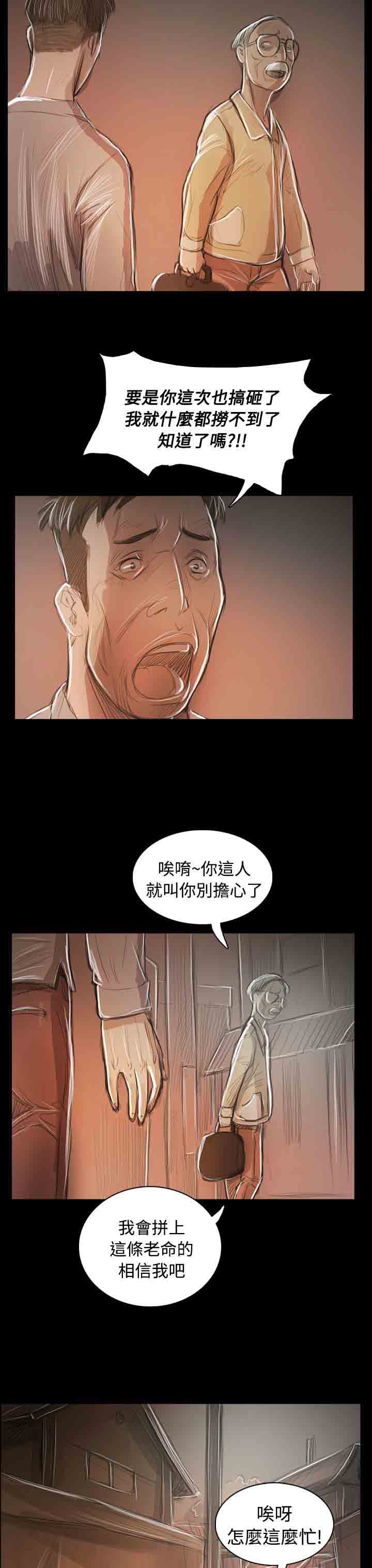 [韩国漫画] 姐姐 剧情,巨乳大奶#[38P]-30