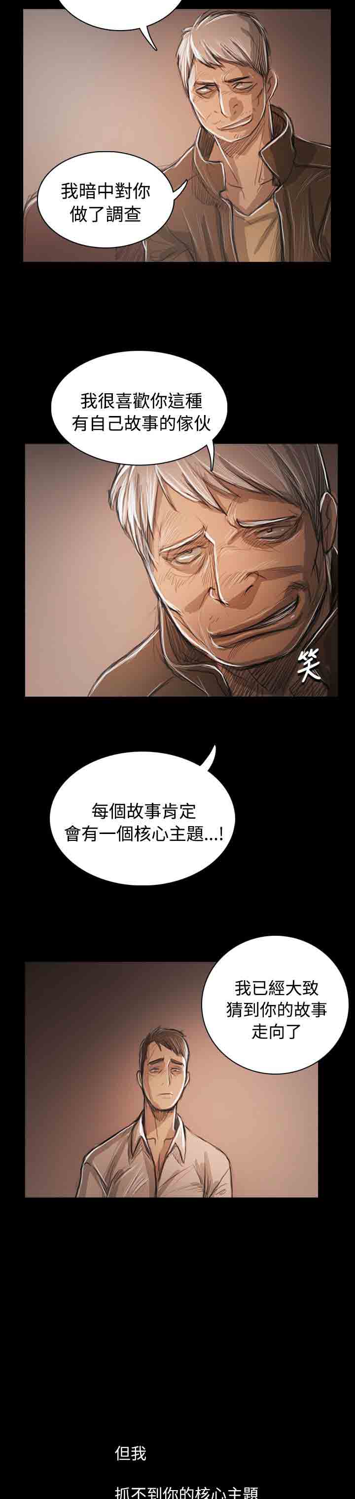 [韩国漫画] 姐姐 剧情,巨乳大奶#[38P]-37