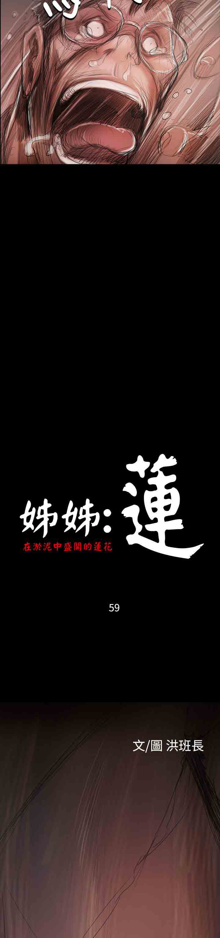 [韩国漫画] 姐姐 剧情,巨乳大奶#[38P]-5