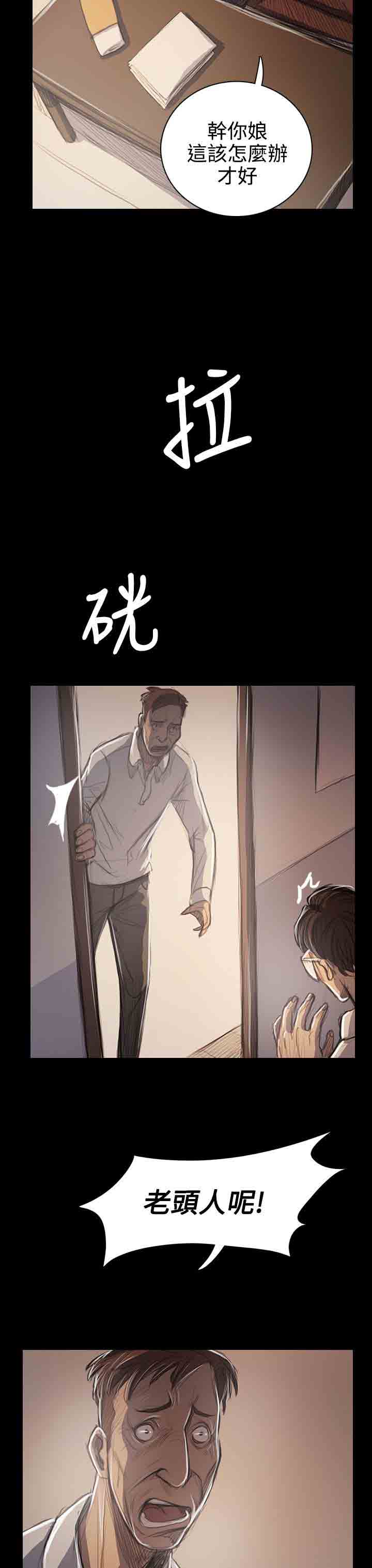 [韩国漫画] 姐姐 剧情,巨乳大奶#[38P]-12