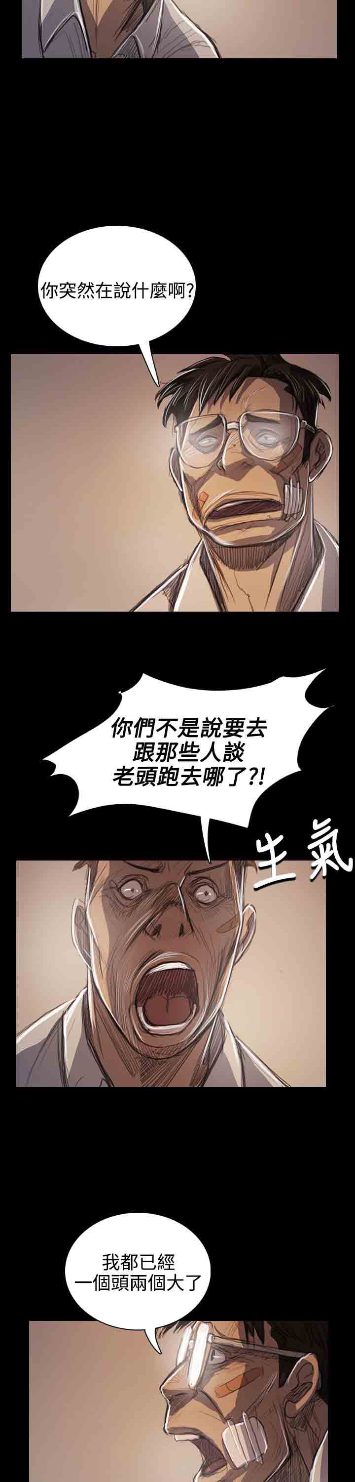 [韩国漫画] 姐姐 剧情,巨乳大奶#[38P]-13