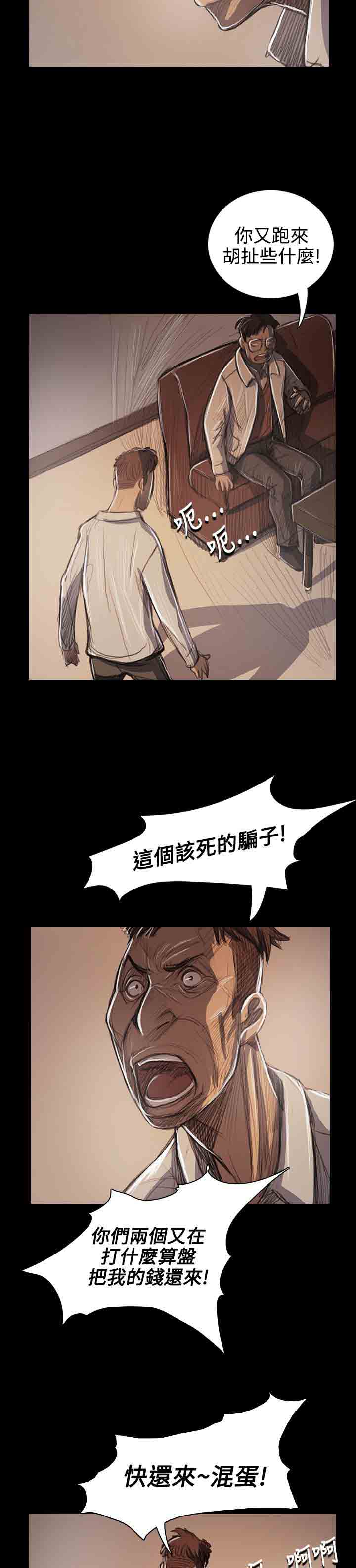 [韩国漫画] 姐姐 剧情,巨乳大奶#[38P]-14