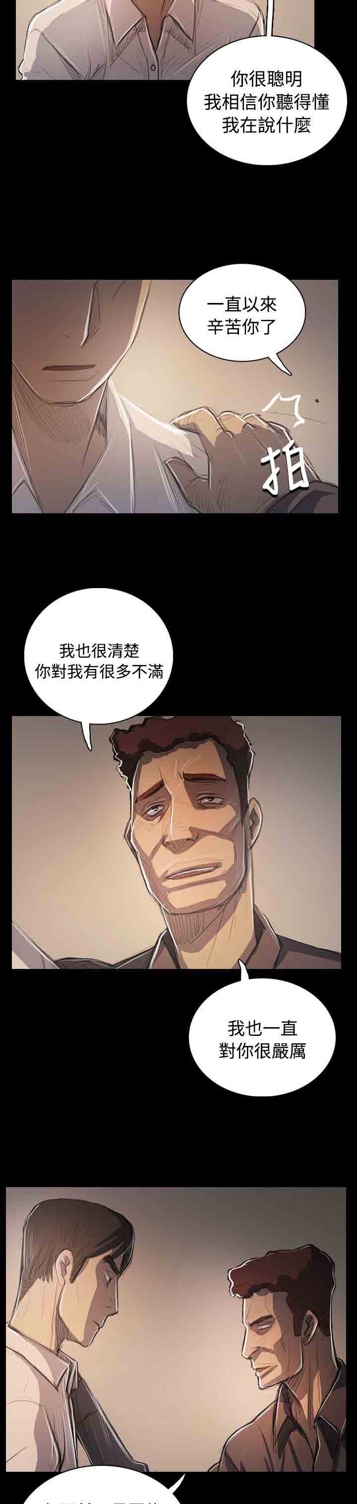 [韩国漫画] 姐姐 剧情,巨乳大奶#[38P]-18