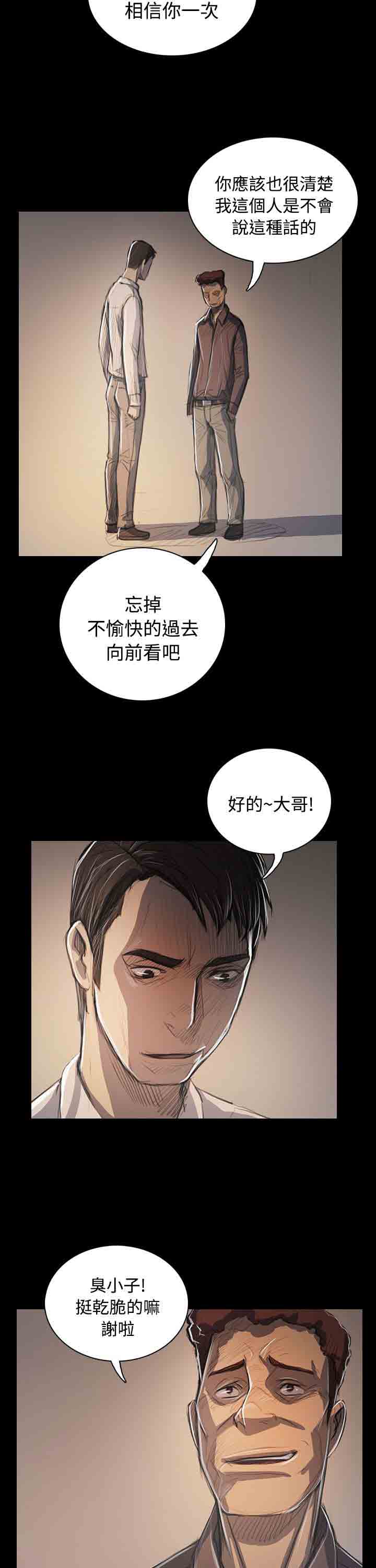 [韩国漫画] 姐姐 剧情,巨乳大奶#[38P]-20