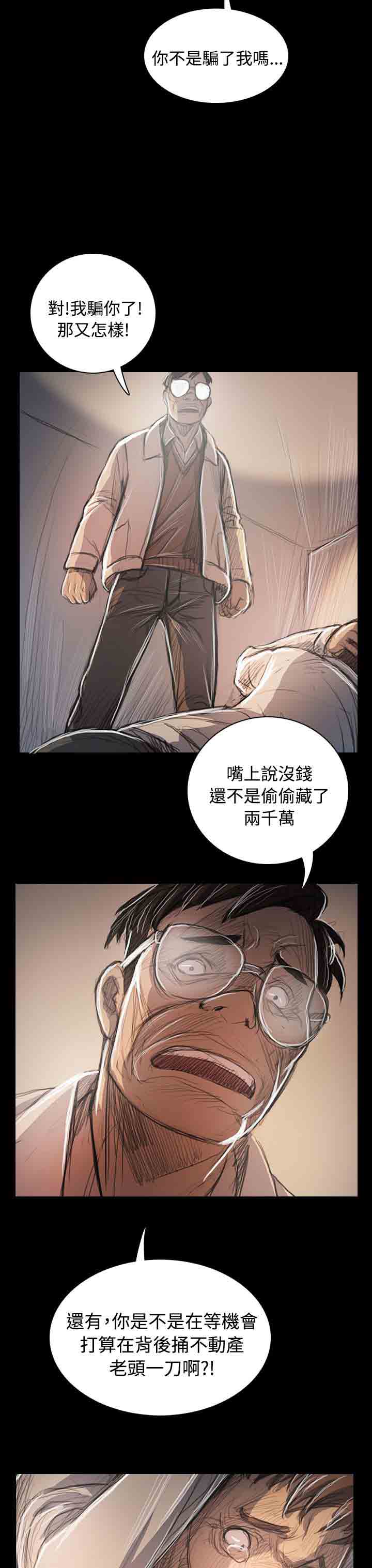 [韩国漫画] 姐姐 剧情,巨乳大奶#[38P]-25