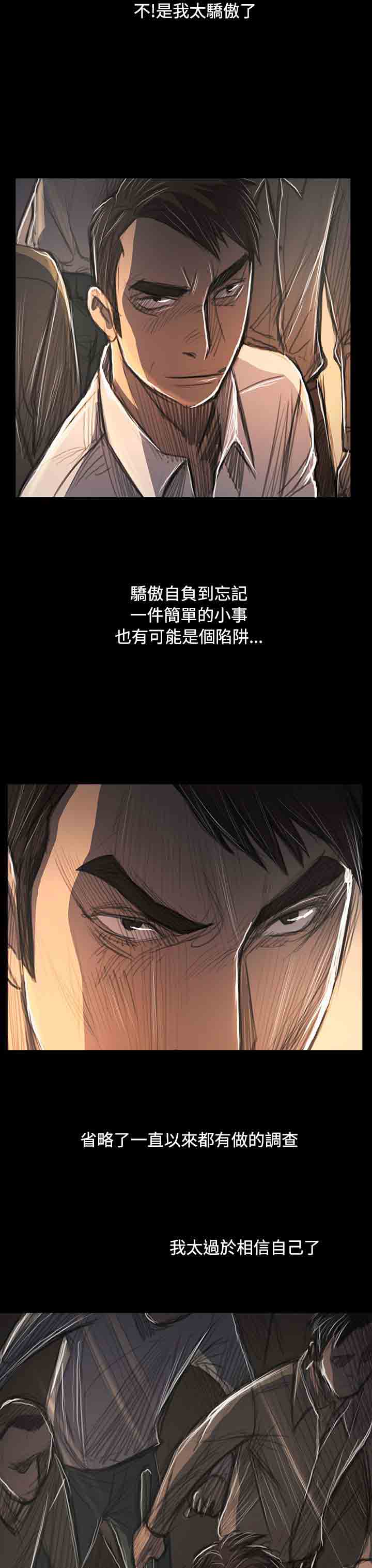 [韩国漫画] 姐姐 剧情,巨乳大奶#[38P]-30