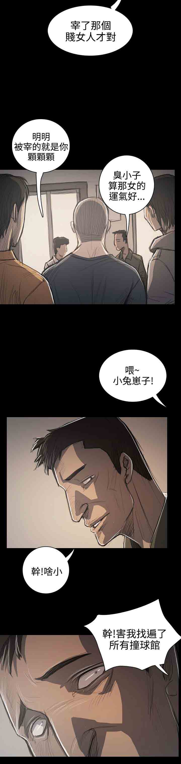 [韩国漫画] 姐姐 剧情,巨乳大奶#[38P]-5