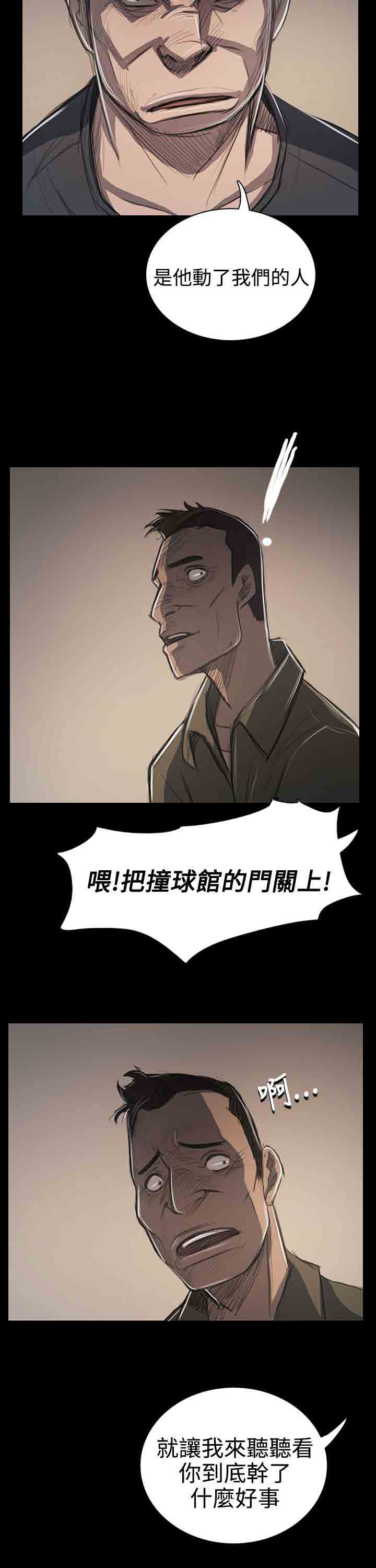[韩国漫画] 姐姐 剧情,巨乳大奶#[38P]-7