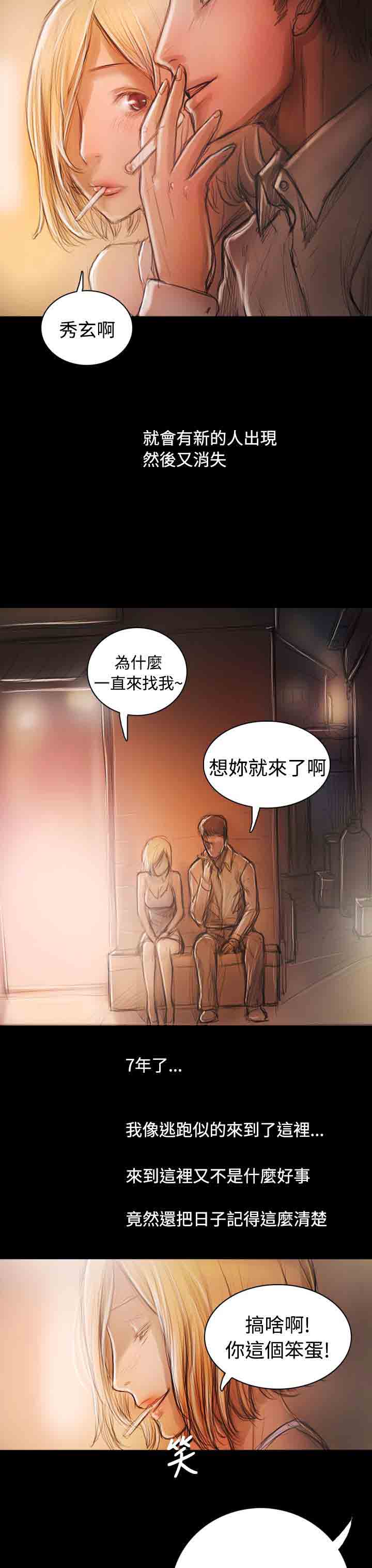[韩国漫画] 姐姐 剧情,巨乳大奶#[37P]-31
