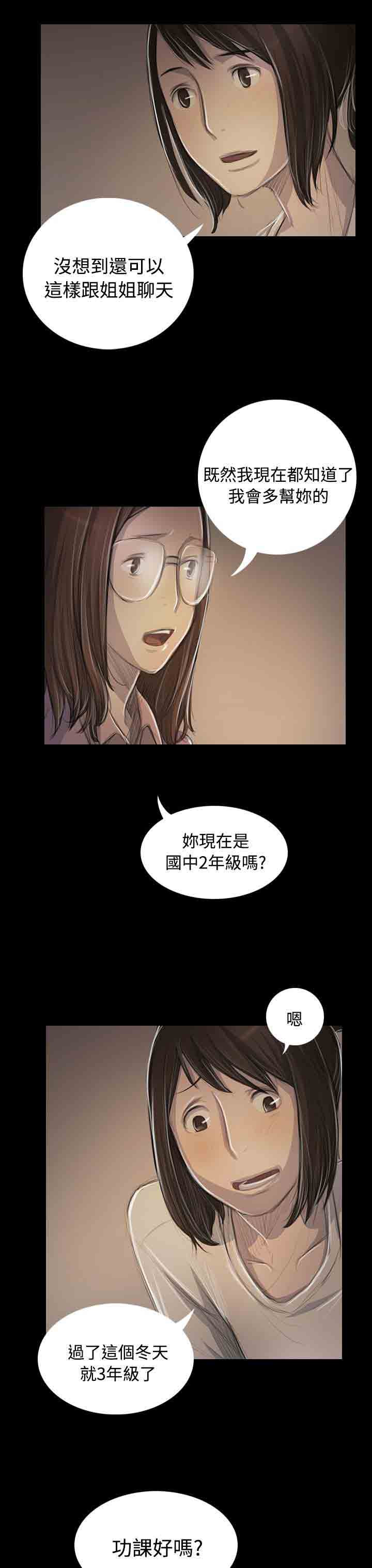 [韩国漫画] 姐姐 剧情,巨乳大奶#[29P]-14