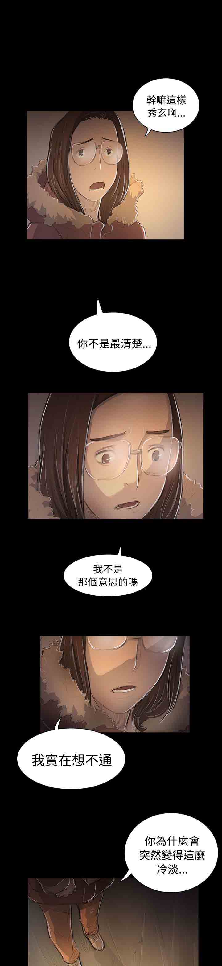 [韩国漫画] 姐姐 剧情,巨乳大奶#[29P]-22