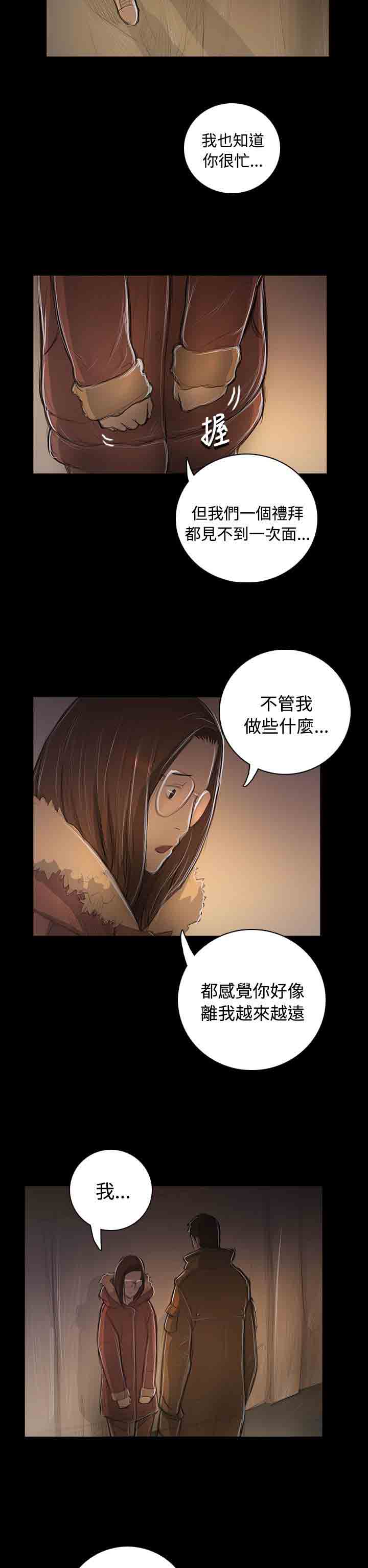 [韩国漫画] 姐姐 剧情,巨乳大奶#[29P]-23