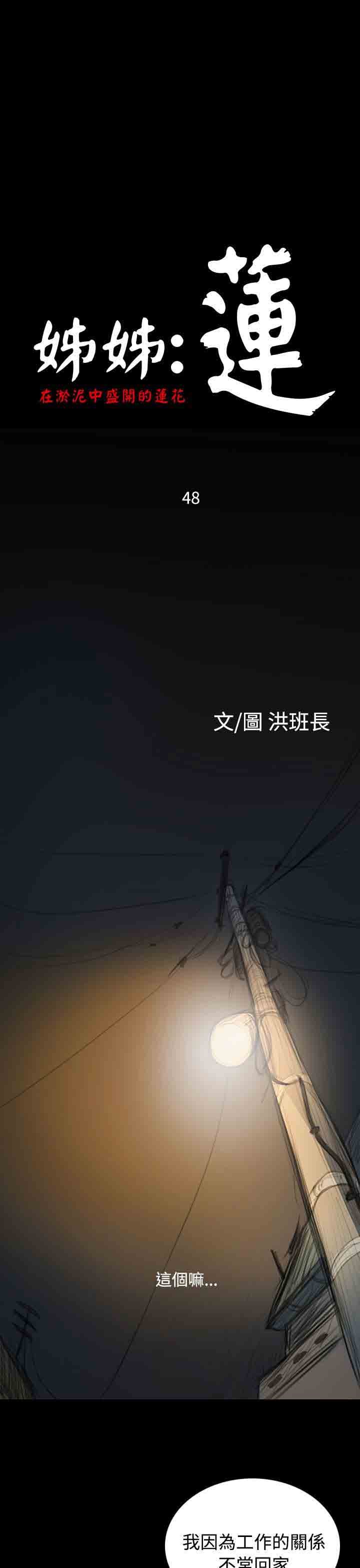 [韩国漫画] 姐姐 剧情,巨乳大奶#[29P]-3