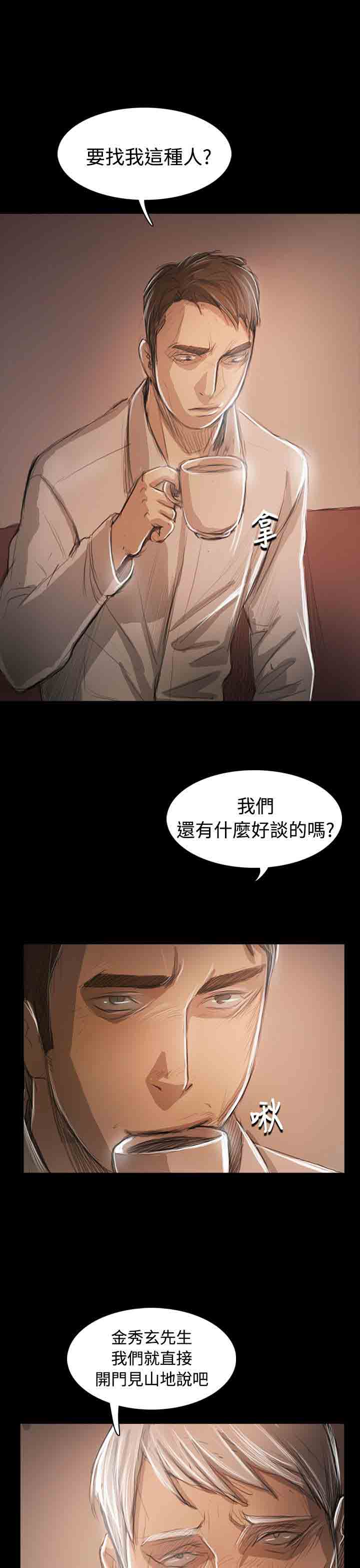 [韩国漫画] 姐姐 剧情,巨乳大奶#[31P]-28