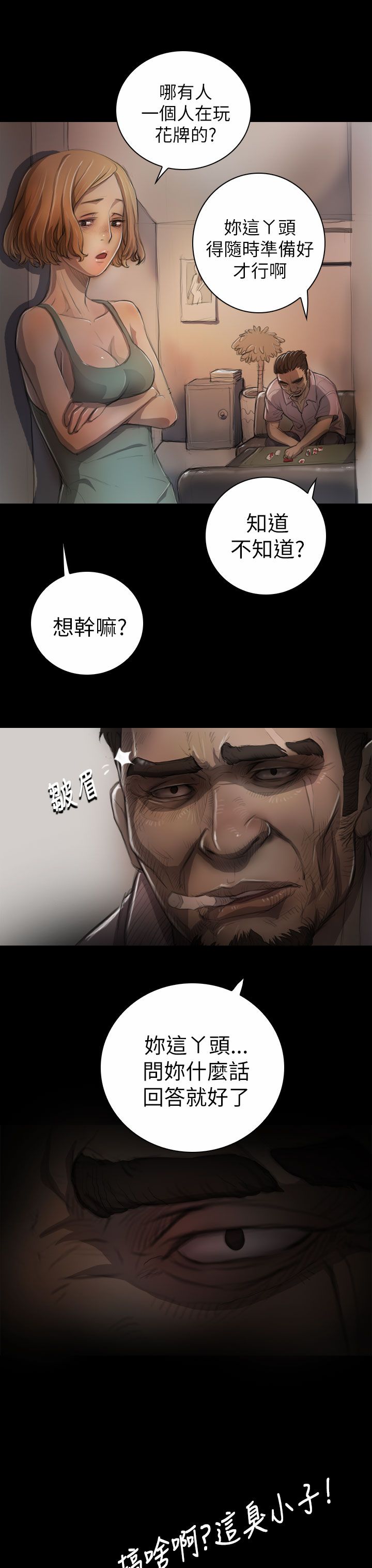 [韩国漫画] 姐姐 剧情,巨乳大奶#[32P]-16