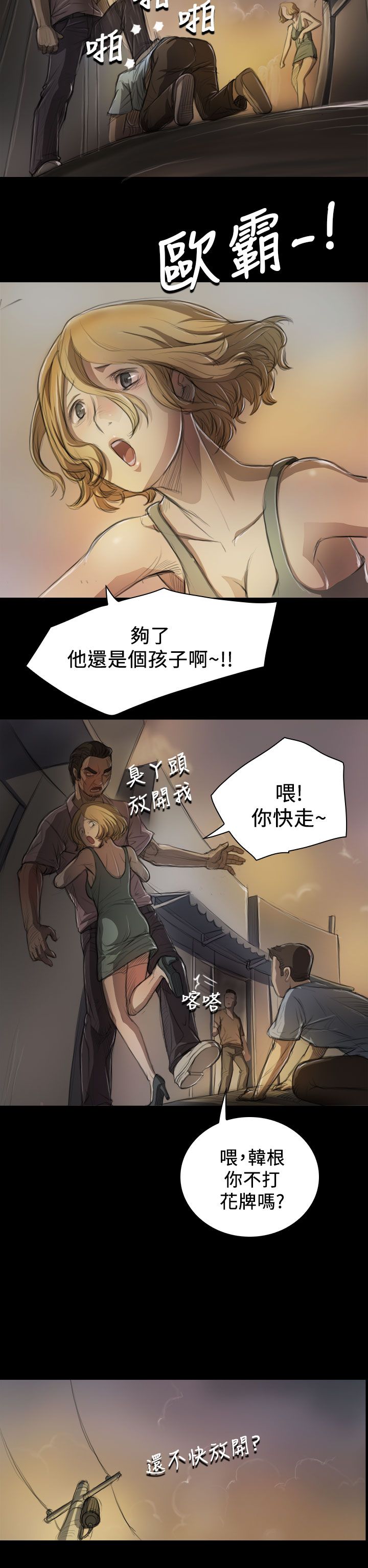 [韩国漫画] 姐姐 剧情,巨乳大奶#[32P]-22