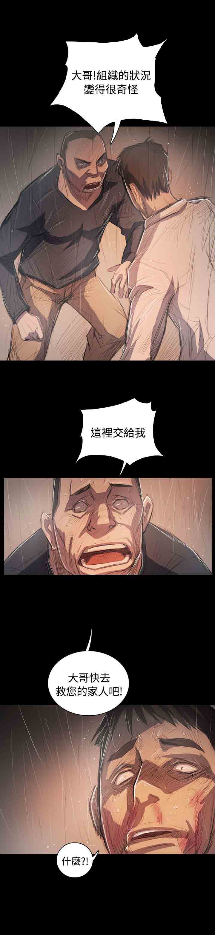 [韩国漫画] 姐姐 剧情,巨乳大奶#[36P]-15