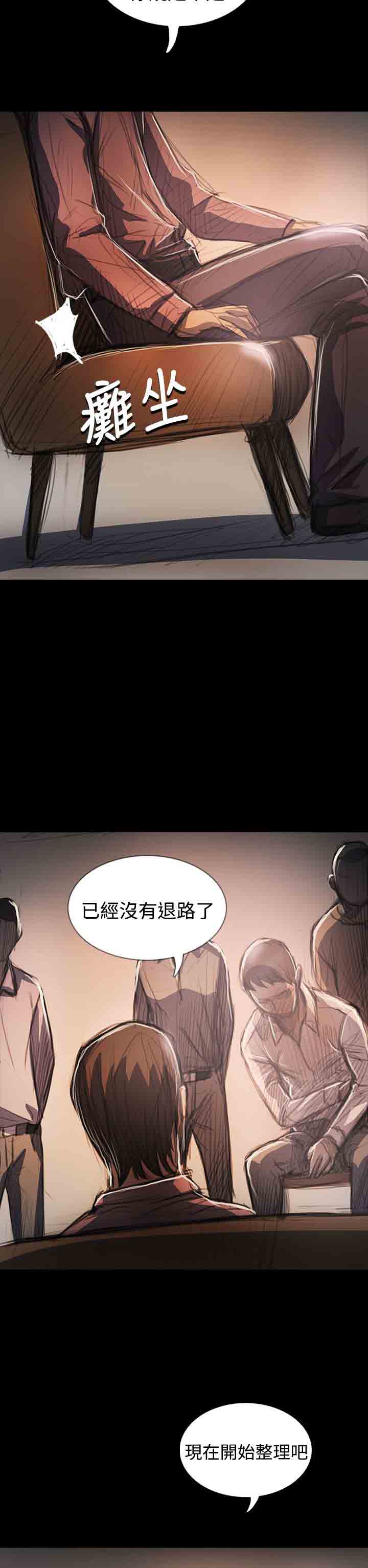 [韩国漫画] 姐姐 剧情,巨乳大奶#[39P]-29