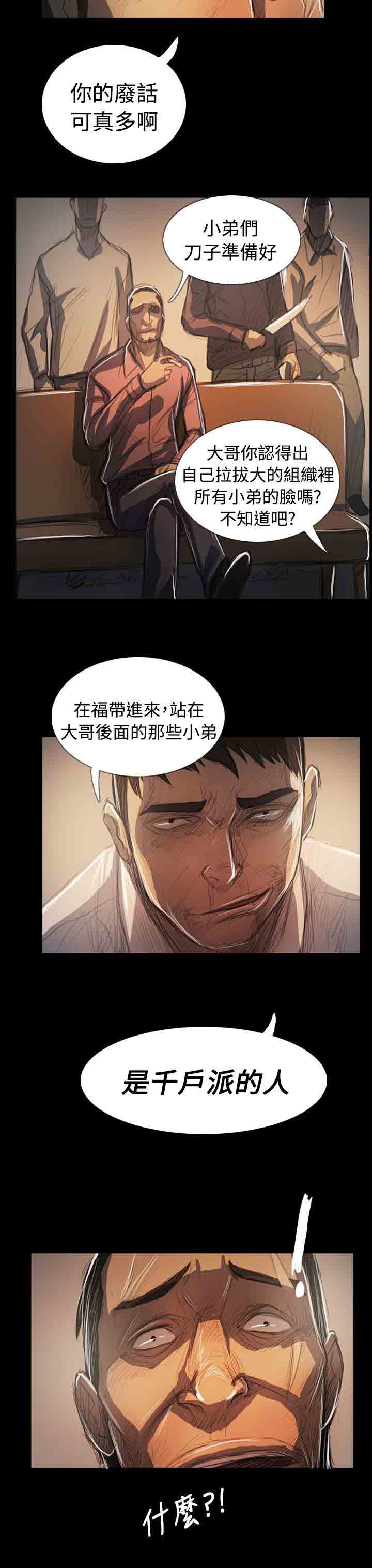 [韩国漫画] 姐姐 剧情,巨乳大奶#[39P]-36
