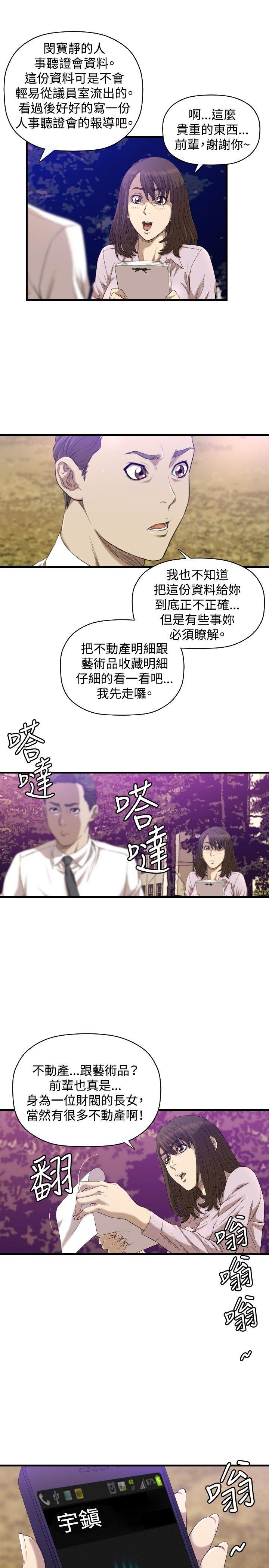 [韩国漫画] 索多玛俱乐部 调教,熟女人妻,巨乳大奶#[29P]-18